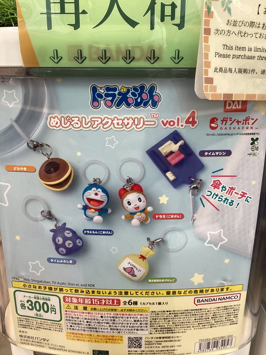 gashacoco池袋サンシャイン通り tweet media