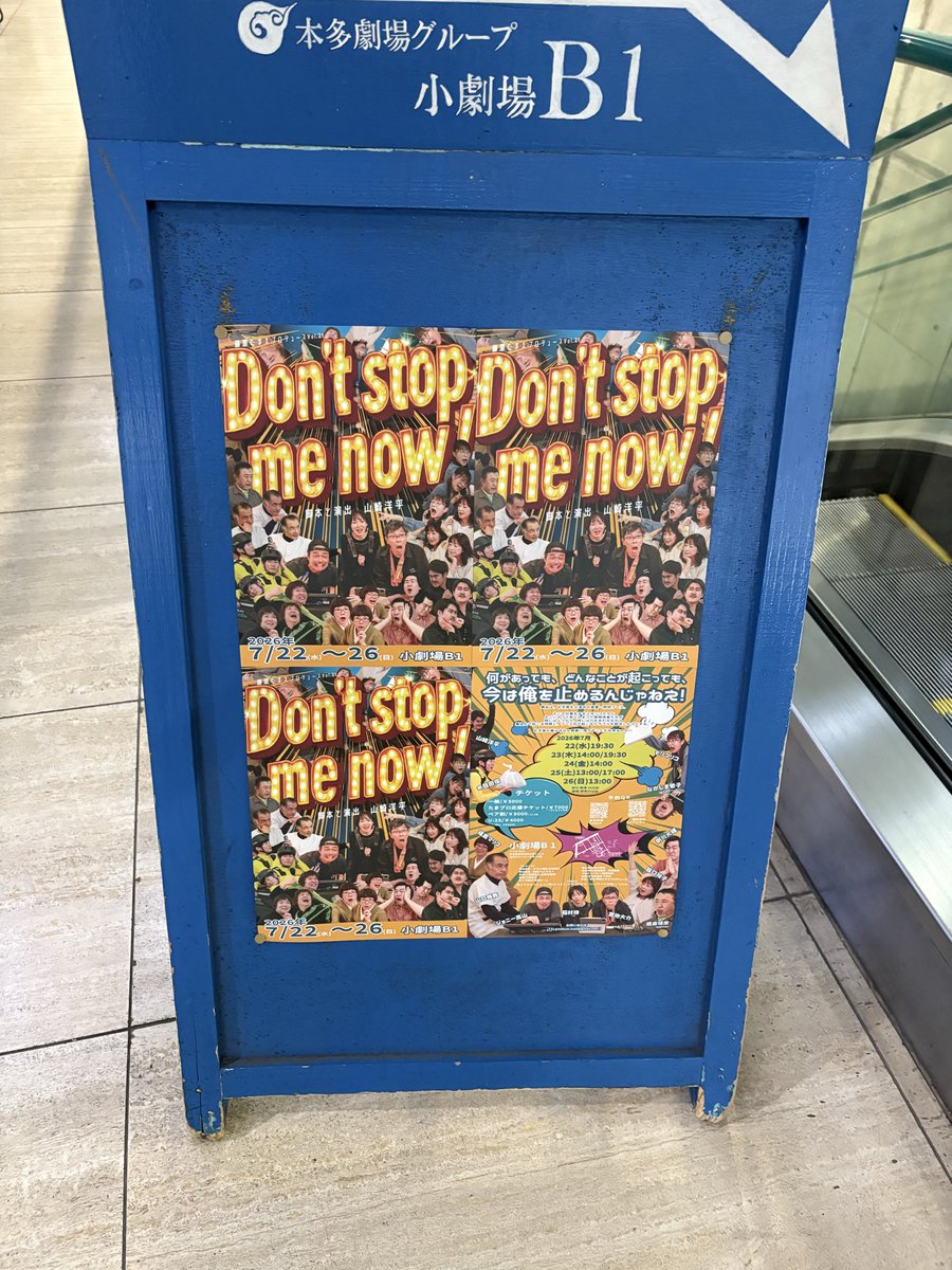 xNYuUk3hwlOh5wH's tweet photo. 藤原たまえプロデュース
「Don't stop me now！」観劇
舞台を上から見下ろしながら音響と照明ブースで起こる珍騒動劇
始まったら止められない舞台の面白さと
舞台の裏方と共に作り上げているのが強く伝わってきた
今日はカミナリ様が芝居に寄せてきた笑
セキュリティ甘いなぁ〜😂
#ドンスト2026 https://t.co/hzJJ2aD6pJ