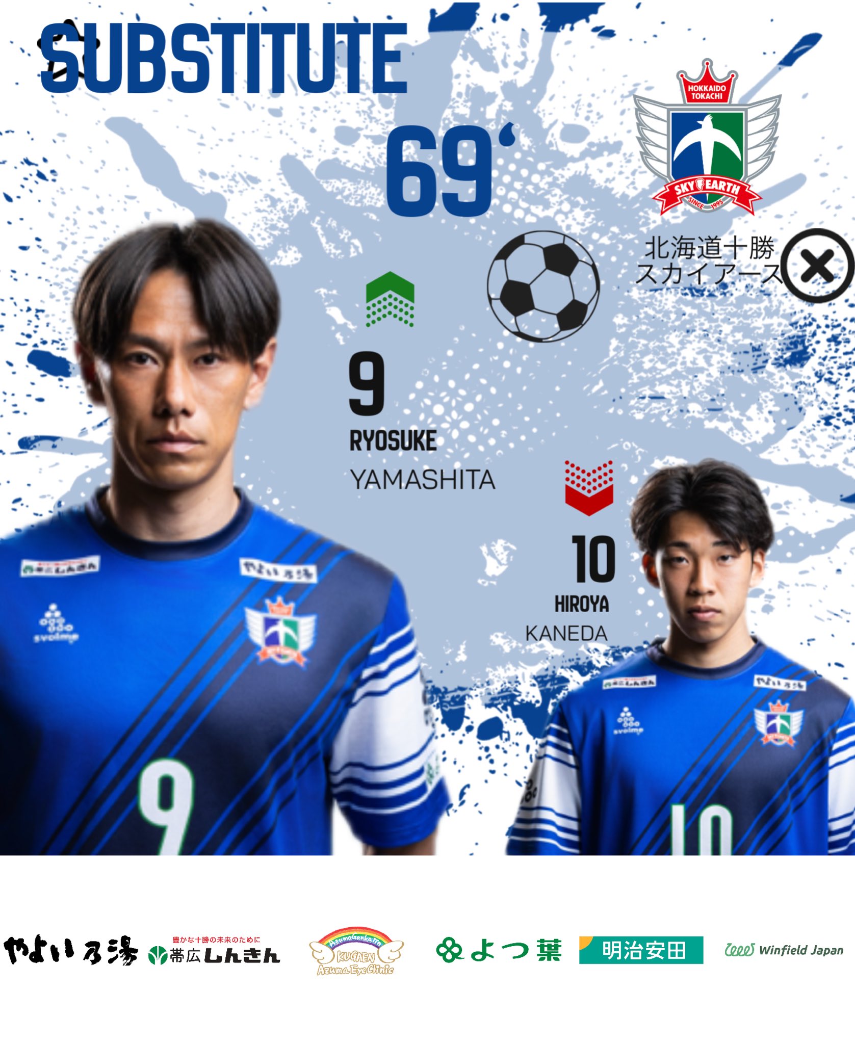 北海道十勝スカイアース公式 on X: 