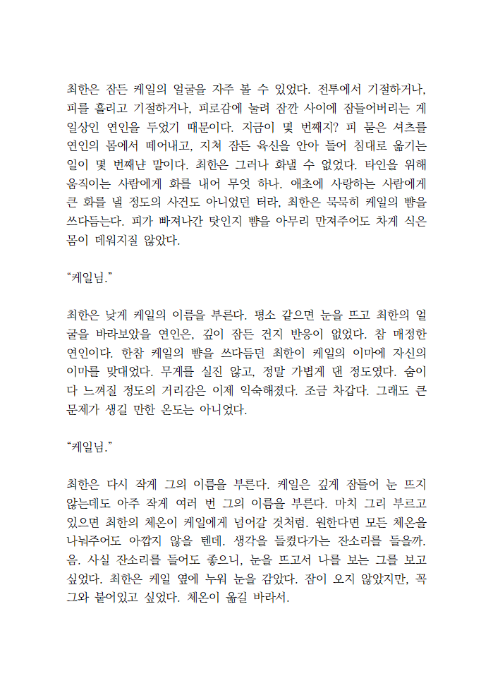 bile__o0's tweet photo. #LCF
#ChoiCale
최한케일
잠자요 잘자요? https://t.co/SAz71J2XpV