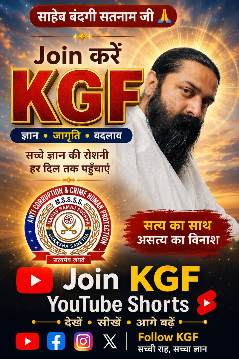 baleshwar0's tweet photo. कलियुग में सतयुग का आगमन।
Join K G F कबीर गुरु का फौज 
कहत कबीर सुनो भाई साधो 
#नितिन_दास_जी_का_सत्संग 
@Topfan https://t.co/hIXjoRUVJY