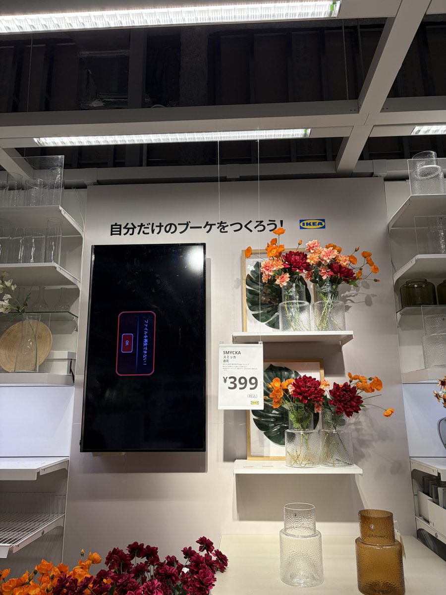ysys_Ba's tweet photo. IKEA、お前やっぱり蓮信だろ https://t.co/uNjVCxo9W4