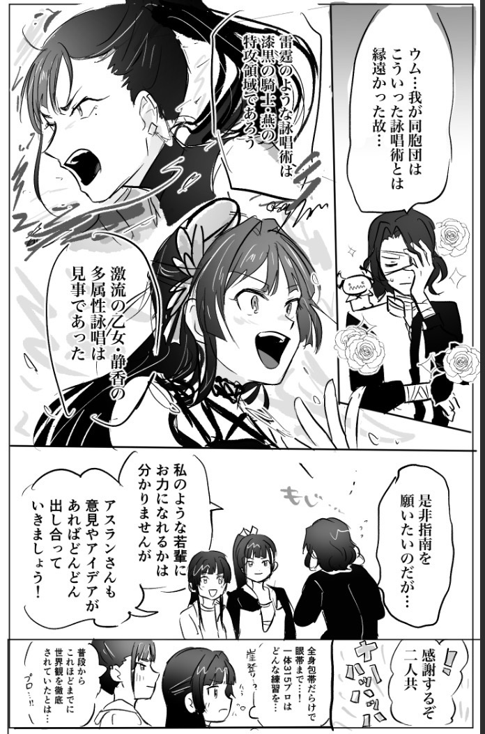 たつせん tweet media