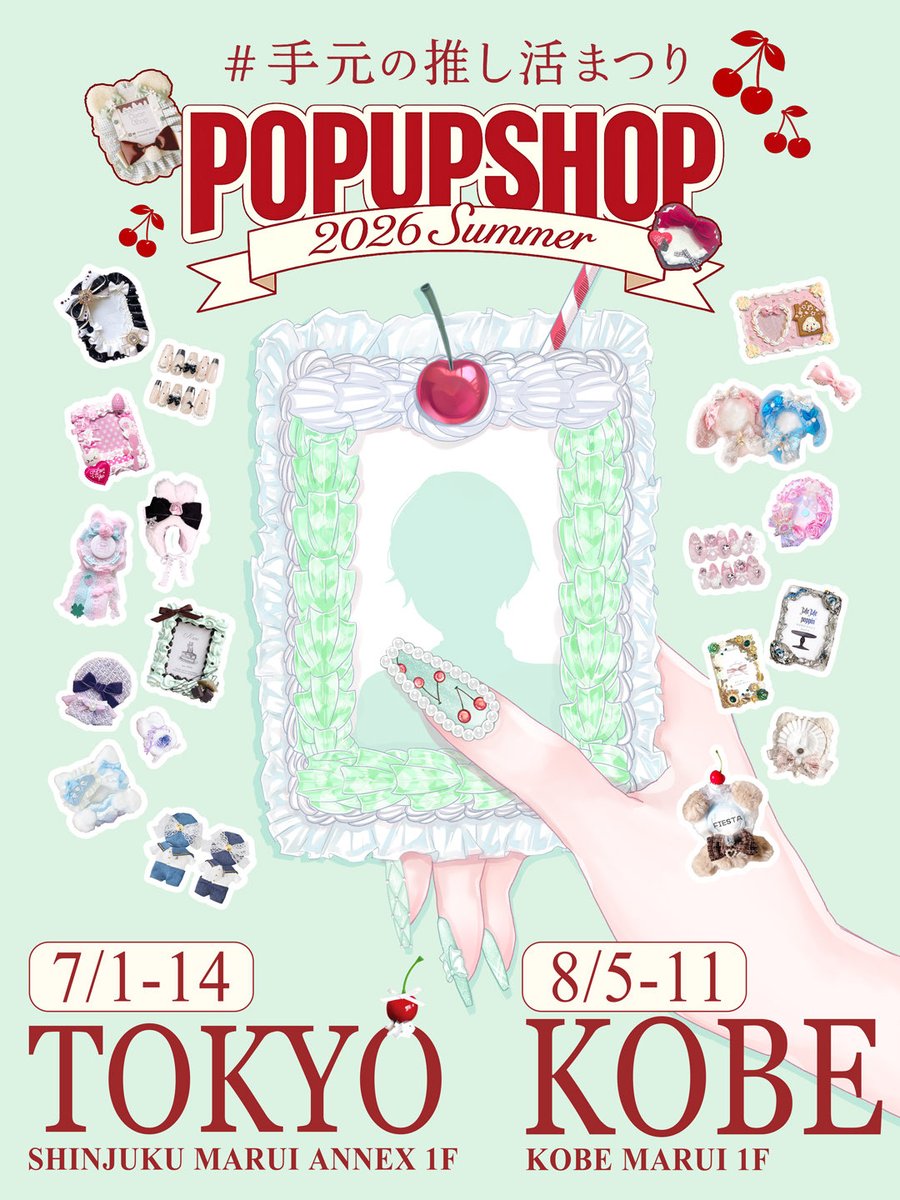 nail_popup's tweet photo. 📢関西の皆さんへ💌
／
いよいよ8/5〜
神戸開催です^ ̳• ·̫ • ̳^🍒
＼
⚠︎ 初日にご来店予定の方は、事前に整理券の取得をお願いします！

🔽7/29(水)13:00配布スタート🎟️
https://t.co/xjioG9jcen

ぜひお見逃しなく👀♡ https://t.co/6Afd5GwBq3