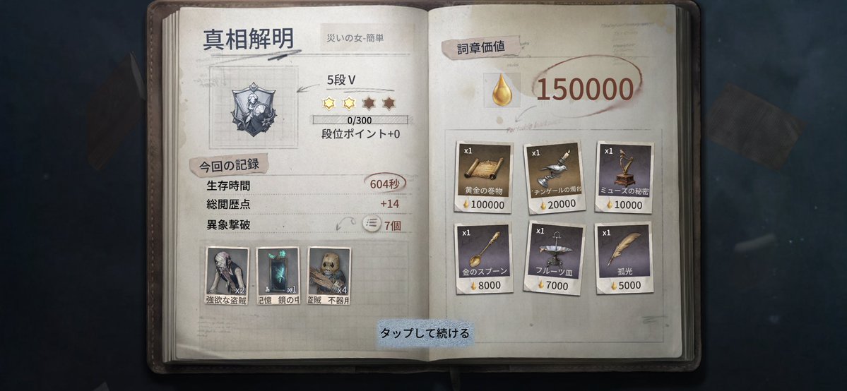 qz_kether's tweet photo. 難易度簡単で金ふたつは大盤振る舞いすぎる https://t.co/26U8K3ffE7