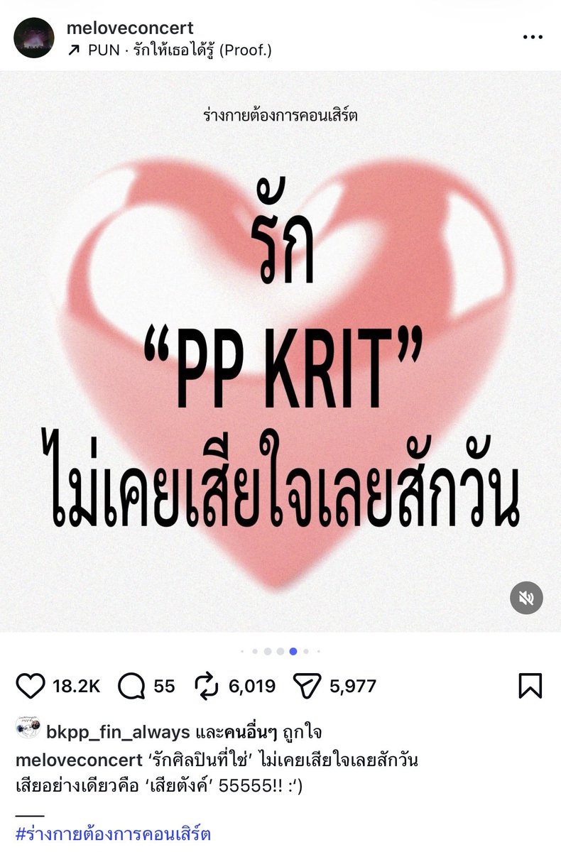JustPPKritt's tweet photo. 🌈รัก “PP KRITT” ไม่เคยเสียใจเลยสักวัน❤️#PPKritt https://t.co/nxV1cTZLfl