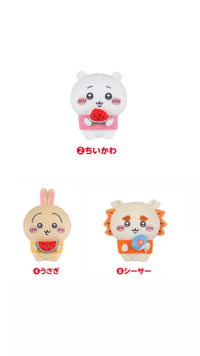 z2voy's tweet photo. 【交換】
ちいかわ エニマイくじ
譲→ぬいぐるみシーサー
        ぬいぐるみちいかわ
        ぬいぐるみうさぎ

求→ぬいぐるみハチワレ
        定価➕送料 https://t.co/QweYjOhpiB