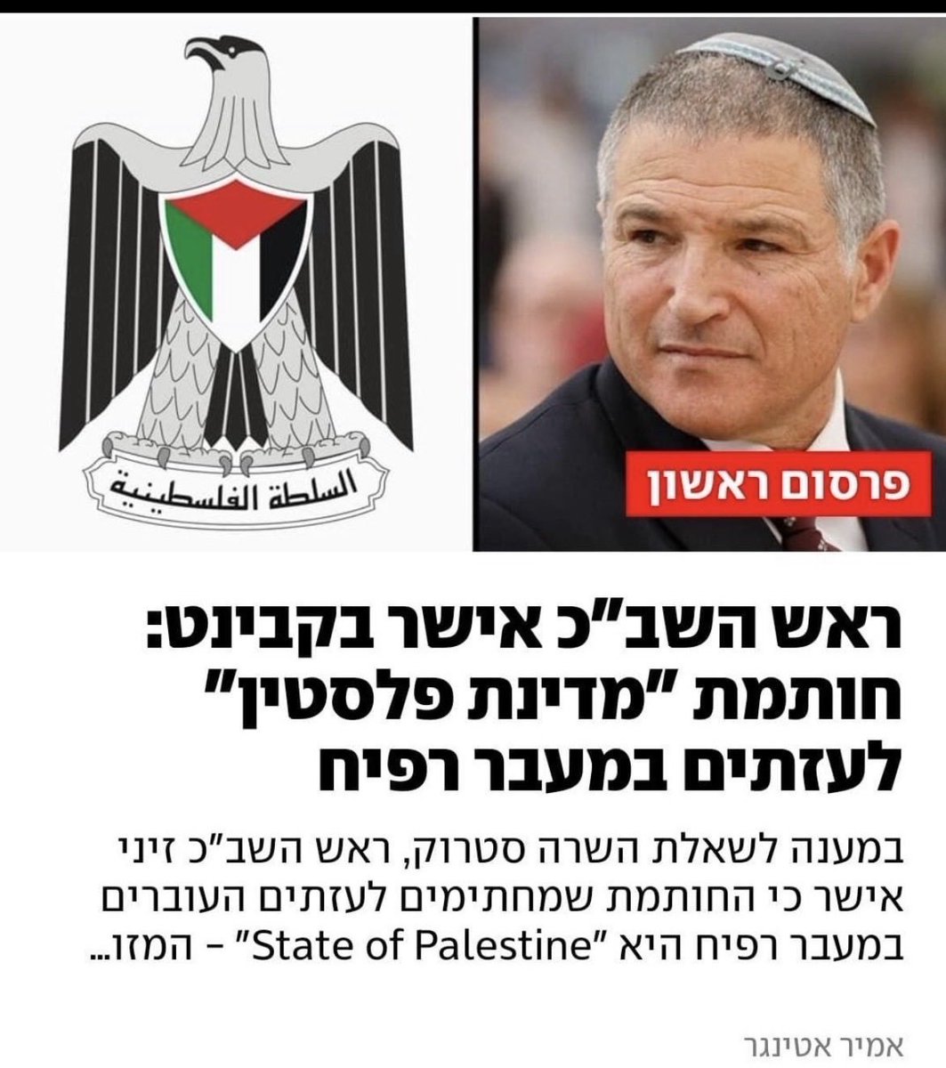 Talben15's tweet photo. @zoharm7 אין אפשרות להקיים פעמיים את המדינה הפלסטנית .. אתם כבר הקמתם https://t.co/oXgfvXaxUg