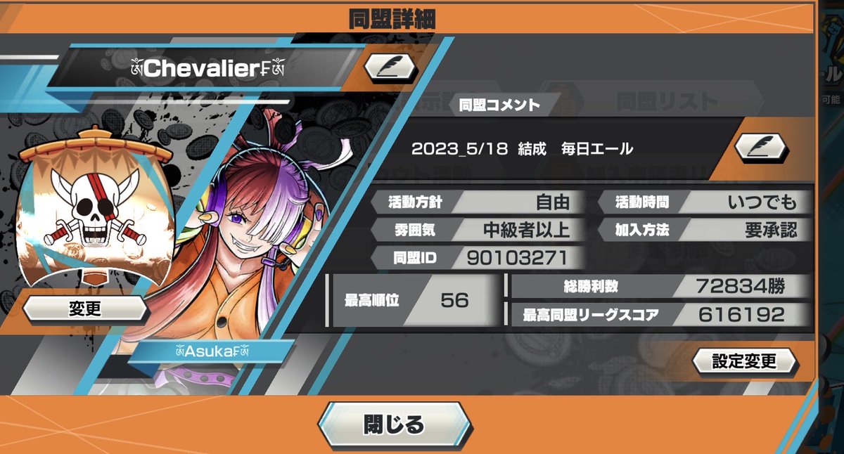 bounty_AsukalVF's tweet photo. 同盟員を1人募集します〜。
必須条件は毎日ログインです。
※戦績を見て判断します。
気軽にご相談下さい https://t.co/iwK3Y6frJk