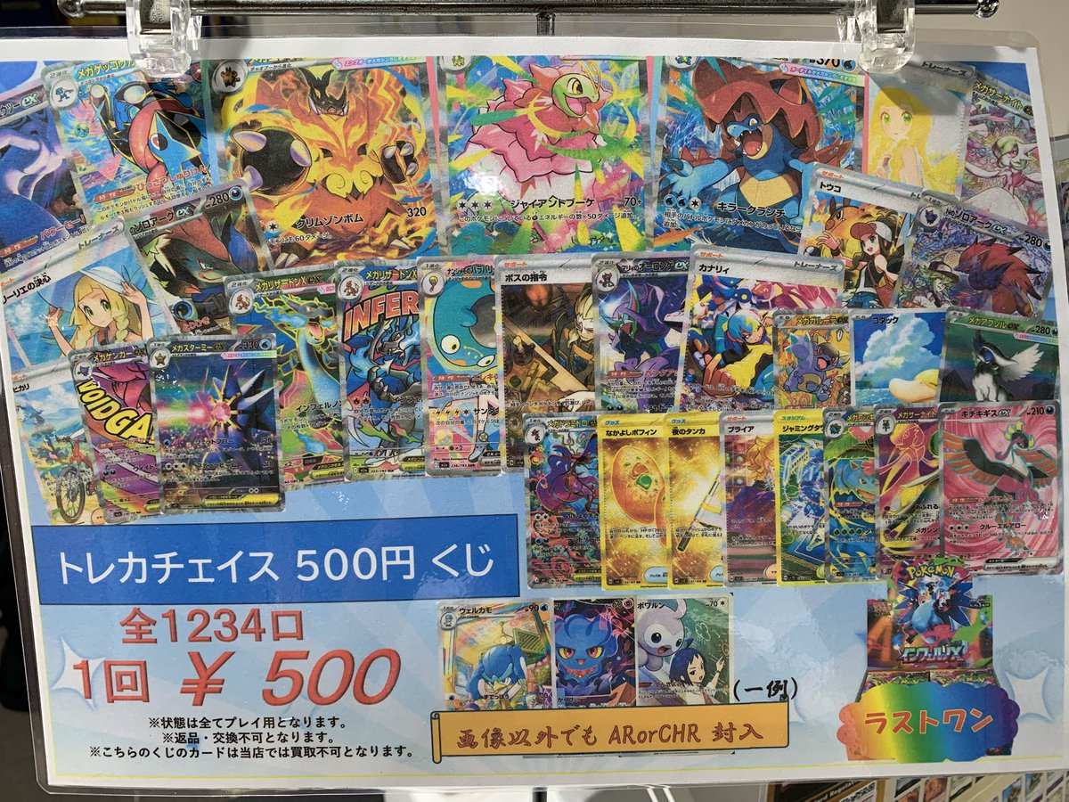ポケカチェイスオリパ販売中】 ポケカ1口500円オリパ 好評発売中です