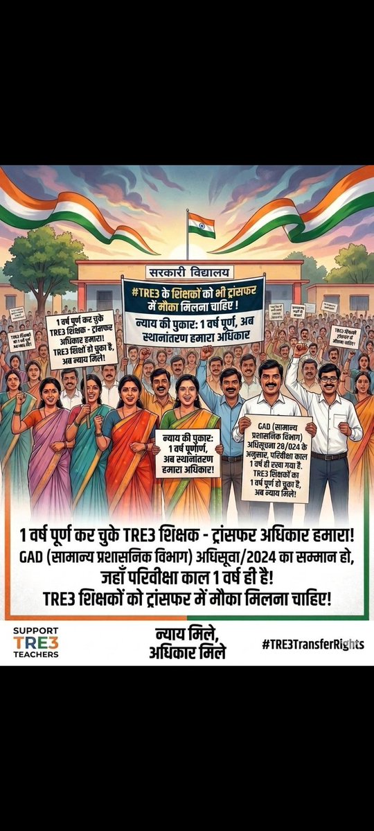aashika_si10793's tweet photo. हर आदेश में उम्मीद ढूंढते हैं,
लेकिन हर बार नाम TRE-3 का छूट जाता है।
@BiharEducation_ @samrat4bjp @mkrtiwari_bjp @CJP_for_India
#TransferForTRE3 https://t.co/9yeszCbUyi
