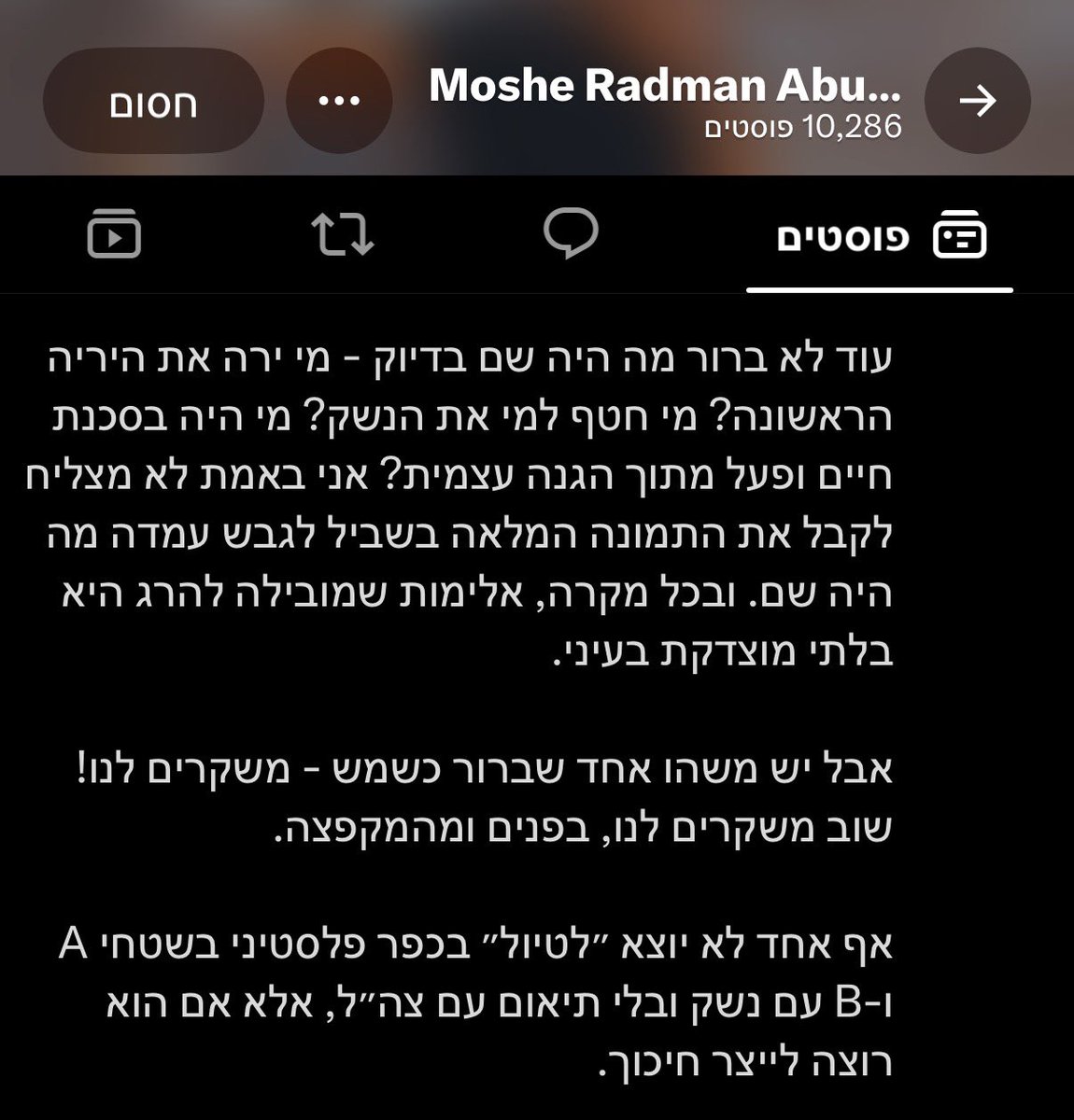 amit_segal's tweet photo. אבידע בכר צדק.

אם שבעה באוקטובר היה מתרחש ביהודה ושומרון, מספר 5 בדמוקרטים היה עושה הדסטארט לג׳באלייה, מספר 9 היה תוהה מי התחיל ומי חטף למי את הנשק, מספר 11 היה מאשים את ״הטרור היהודי״ - וכל שותפיהם לגוש היו שותקים אל מול מופע השנאה והריקוד על הדם. https://t.co/ufTVo2ESEu