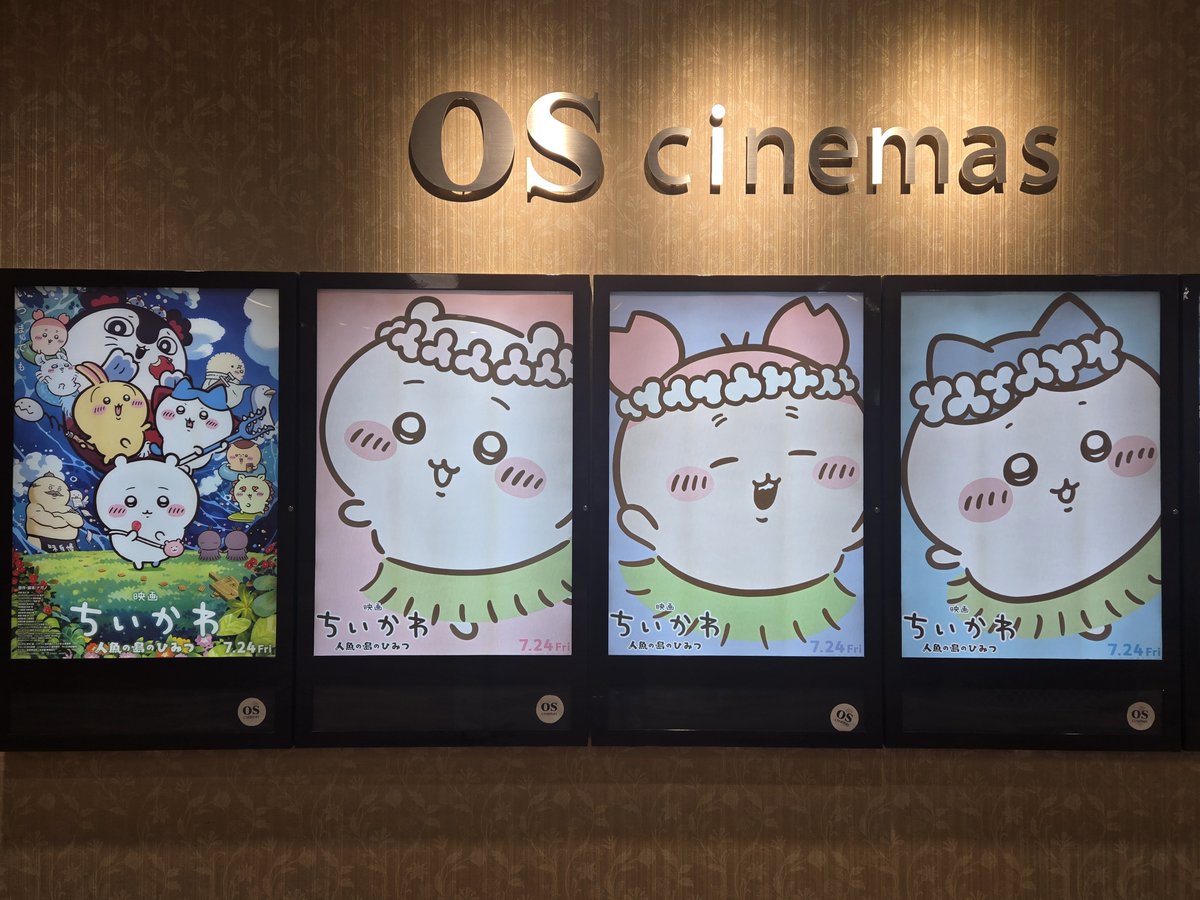 aaaknt's tweet photo. 急遽ですがちいかわ映画みてきます。無事を祈ってください。 https://t.co/Pv8AviwtWI
