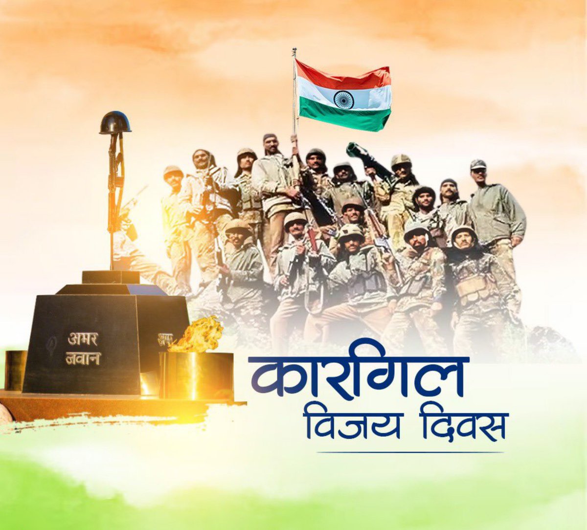 Devendr24351012's tweet photo. भारत की सीमा की रक्षा करते हुए अपना सर्वोच्च बलिदान देने वाले सभी वीर जवानों को कारगिल विजय दिवस पर विनम्र श्रद्धांजलि।

देश आपके साहस, शौर्य और सर्वोच्च बलिदान का सदैव ऋणी रहेगा। https://t.co/All5pCoson