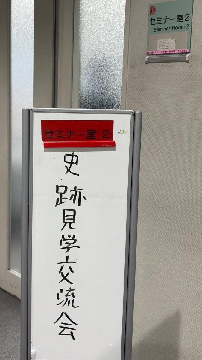 kindaikouko's tweet photo. 【活動紹介・史跡見学交流会2026】
近畿大学 考古学研究会の活動紹介です！
考古学研究会では、毎年夏に史跡見学交流会を実施しています！
今年は大坂城をテーマに、2回生が各自研究をして、様々な発表をしました！

今日はオープンキャンパスのBOXやってます！

#近畿大学 #考古学研究会 https://t.co/4jZGh3xoo1