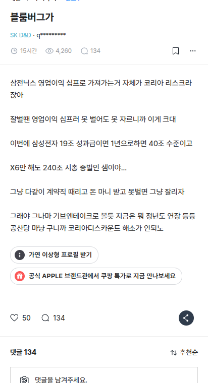 성과급이 한국 주식의 리스크로 불리기 시작했음. 블라인드에서 도는 얘기라 확인해봤는데 대체로 사실이었음 대표 이미지