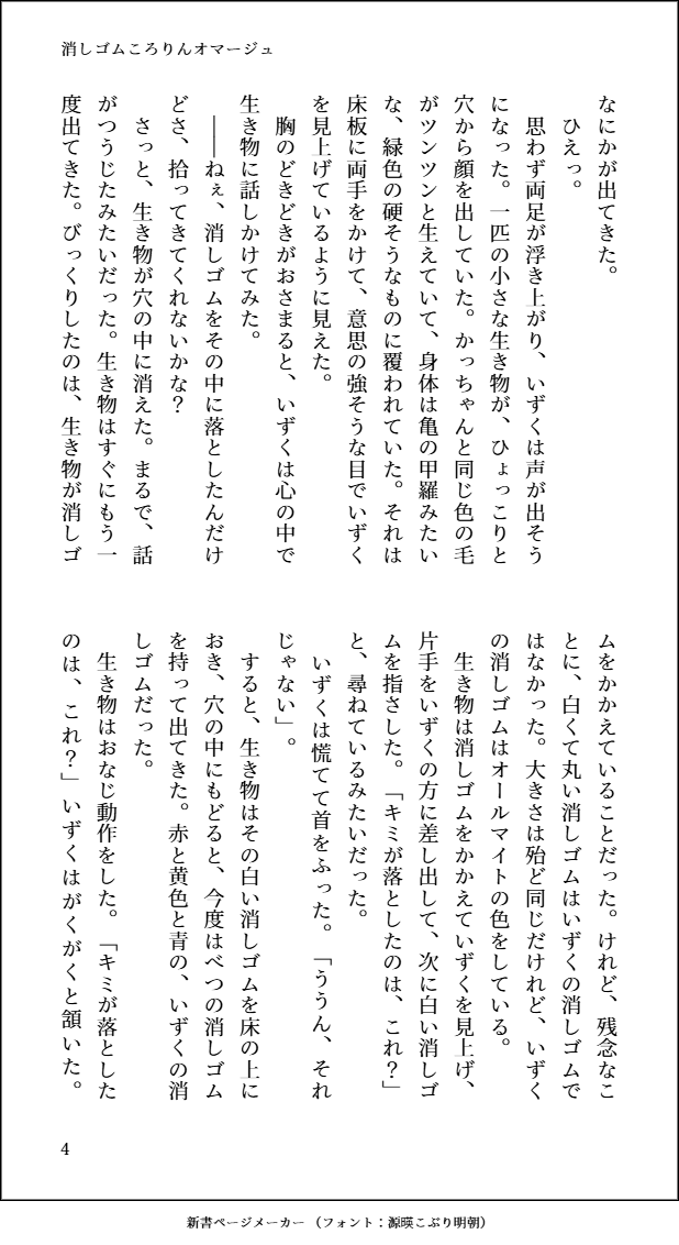 dekotoyonde's tweet photo. 小2勝デと作文の授業　児,童,文,学オマージュ
4/10 https://t.co/hg860kFgFR