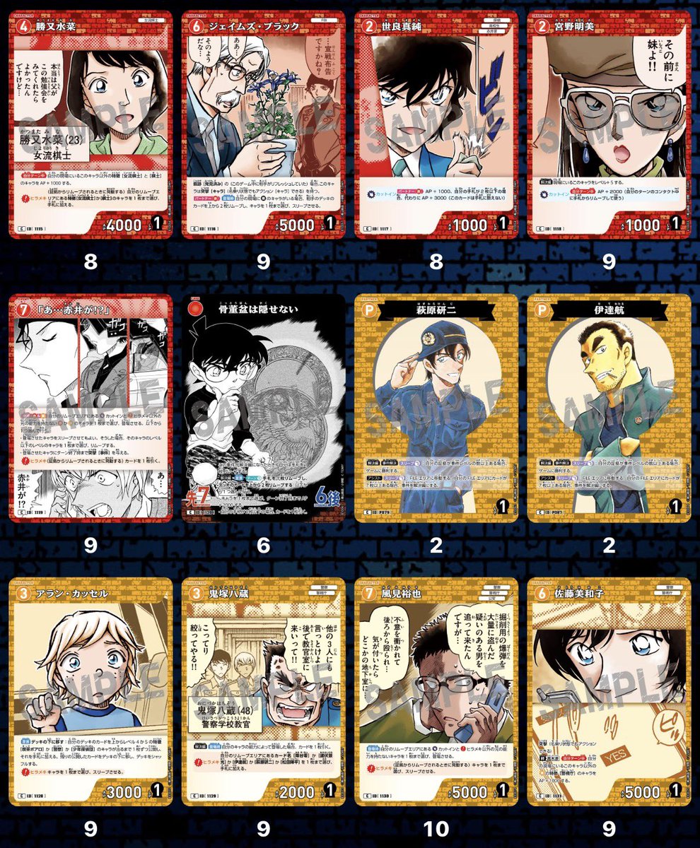 fruu_puri's tweet photo. 【譲渡 回収 交換】名探偵コナン コナンカード TCG 
追憶の盟友

譲 Cカード　1.2.3.4.5枚目

求 ~1枚10円(+送料) 、または6枚目

郵送でのお取引のみ。
絵柄枚でまとめてお迎えいただける方優先
検索よりお気軽にお声掛けください🙏🏻 https://t.co/HIAHqHujom