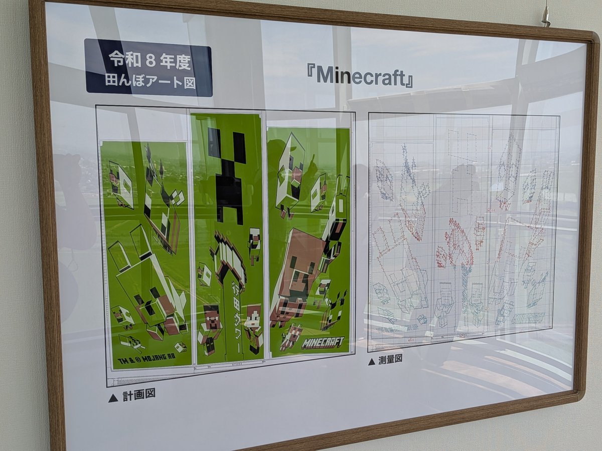 from_Shawshank_'s tweet photo. 実際に行田タワー展望室から見た眺めはこんな感じ。なかなかの迫力でした！

あと土曜日だからなのか、マイクラだからなのか、お客さんが多かったです！🤭

#Minecraft　#マイクラ　#マインクラフト https://t.co/qK5zI5Ihnw