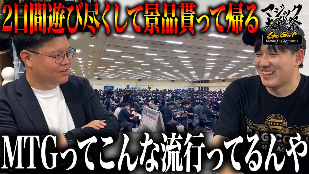 TokyoMTG's tweet photo. 📺最新動画公開📺

マジックコン東京の前に…？
カジュアル大型イベントに参加してみよう！？

https://t.co/fu38m6gaLQ https://t.co/TnvPHTJ9Bv