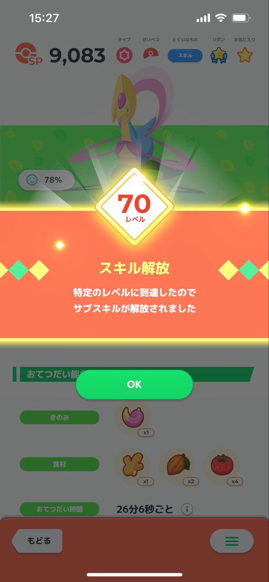 ニム tweet media