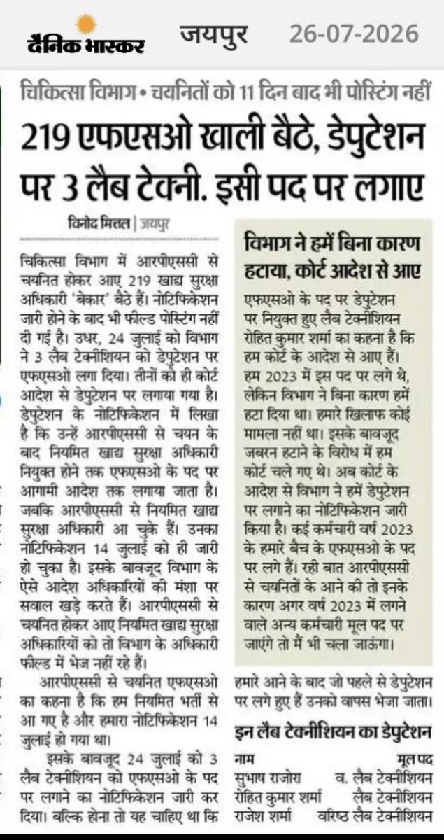 HANUMANKISAN's tweet photo. करो मन की चिकित्सा विभाग - भ्रष्ट अधिकारी और अयोग्य डेपुटेशन वाले पूरी सरकार को डुबाने में लगे हुए है आप सोचिए सीएम साहब ख़ुद बोल चुके है की उनके सिर से ऊपर से पानी जा चुका है लेकिन चिकित्सा विभाग नहीं मान रहा है ।।
वास्तव में इन अधिकारियों को 🫡🫡🫡है जो सीएम साहब के आदेश को जेब में लेकर घूम रहें है CS के आदेश की कोई वैल्यू नहीं और माननीय न्यायालय के आदेश को भी नहीं मान रहें ।।
गजब की सरकार चल रही है मजाक बनाकर रख दिया प्रदेश का 
#पीड़ादायक