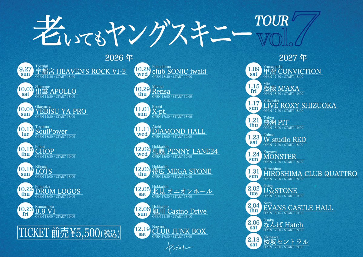 チケット🎫】 全国ワンマン&対バンツアー 『老いてもヤングスキニー