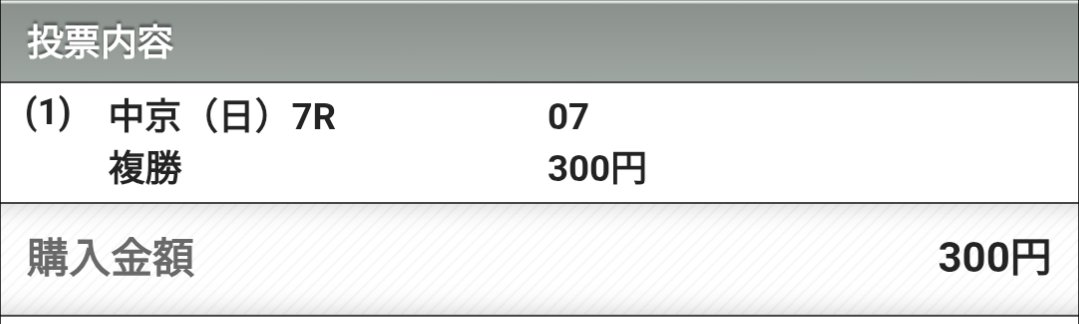 Doit1576797's tweet photo. こんにちは🙂

『暑い』しか言わせない夏🥵

今週ワタスのPOG指名馬2頭出走🏇

レゾルーティオ　1着🥳
ダノンダックス　2着🤩
次走も期待☺️

今日の重賞は2つ

東海S🏇
関屋記念🏇

新潟は不良なので見しますね🙈

東海S
先出し馬券はこれにしました https://t.co/OFnL4UJjsP