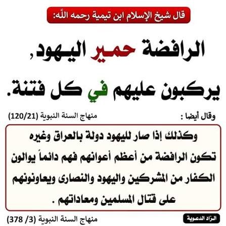 SAA108401's tweet photo. @3nabi3nabi حقيقة حمير اليهود 
...
الحوثي - حزب الله - الانتقالي - الدعم السريع -

 حفتر - عبدالرحمن الصومالي لاند - الهجري- قسد - الامارات - الحرس الثوري .

كلها ادوات صهيونية اسرائلية بغطاء امريكي ومال إماراتي لزعزعة وتفتيت المنطقة العربية
.
 الإمارات دويلة الشر والرافضه هم حمير اليهود🛑🛑 https://t.co/CxAidlGCJm
