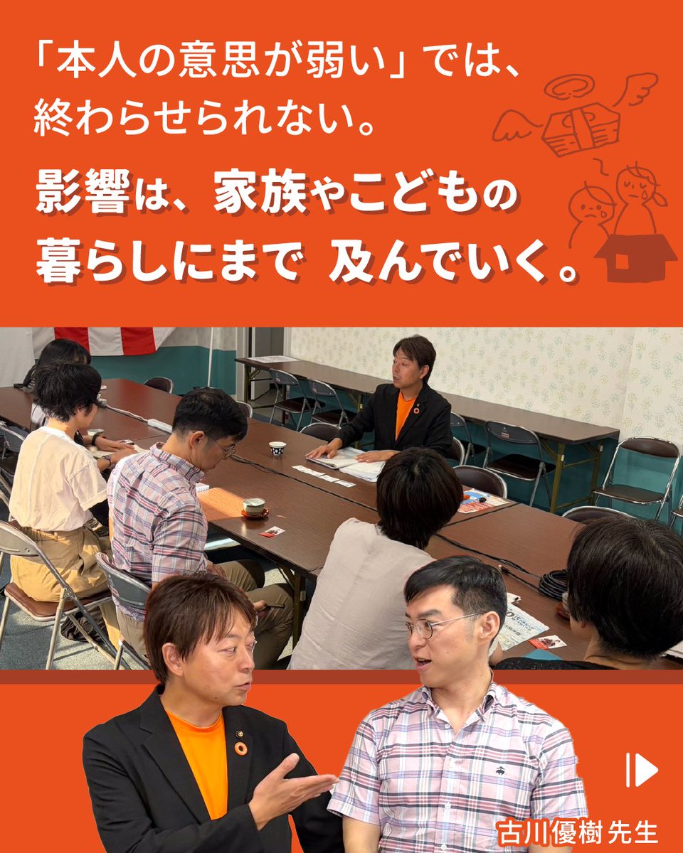 masuda_miracle's tweet photo. NPO法人 全国ギャンブル依存症家族の会の皆さんと、意見交換を行いました

ギャンブル依存症は、ニュースの中の遠い話ではありません
依存症を、本人の意思の弱さや家族だけの問題にしてはいけない

現場の声を聞きながら、課題と向き合います！
変えよう、未来を。

https://t.co/NMrgLMufBu https://t.co/5YKzBUsAhJ
