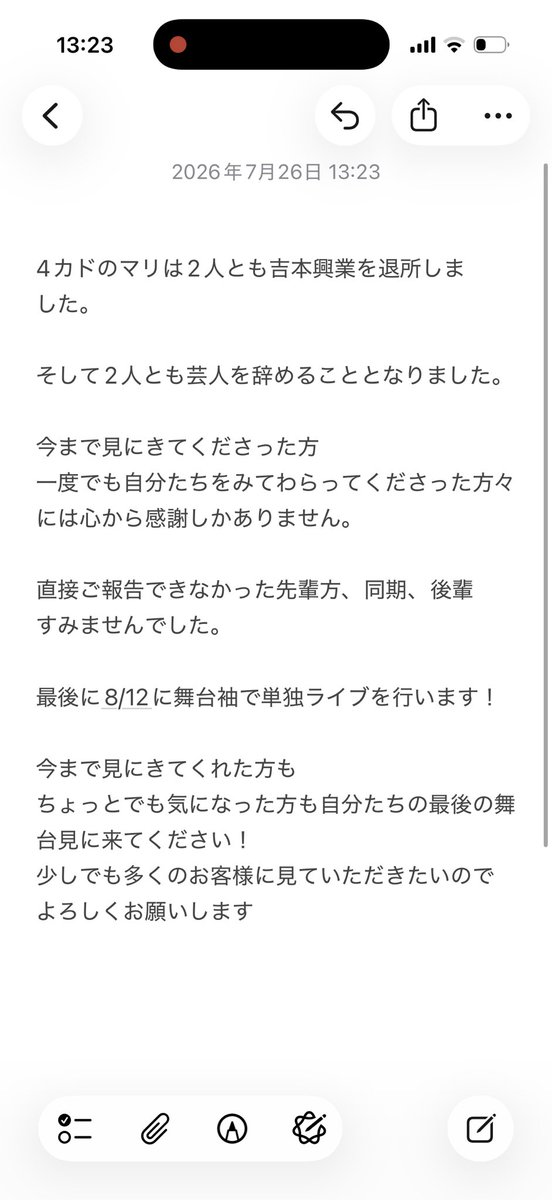 contrastshima's tweet photo. ご報告があります

吉本をやめて
4カドのマリの2人は芸人をやめます！

最後に8/12に単独ライブを舞台袖で行います！！！！

見に来てください！ https://t.co/K75AxUl5PX