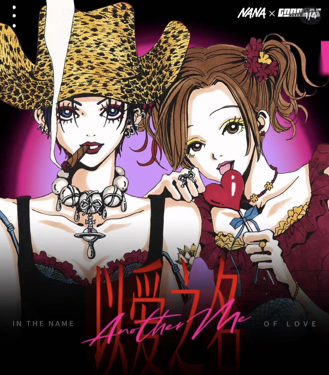 dooniboo_ani's tweet photo. 𝘂𝗽𝗱𝗮𝘁𝗲

＜   NANA 사랑이라는 이름 팝업 굿즈 ＞ 입고 .ᐟ

나나 상하이 팝업 굿즈 다양하게 입고되었습니다 !

#나나 #야자와아이 #NANA https://t.co/QdrTMz3b5E