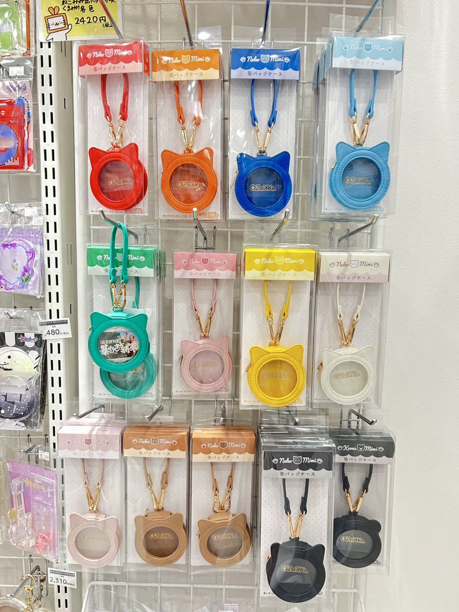 jeken_ikebukuro's tweet photo. ＼ #推し活グッズ専門店 ／
おすすめ推し活グッズ♡
︶︶︶V︶︶︶︶︶︶︶︶
OZaKKa （@OZaKKa_tokyo ）
ねこみみ缶バッジケース
くまみみ缶バッジケース

お気に入りの缶バッジを保護しながら
可愛く持ち運べる
「ねこみみ」と｢くまみみ｣つきの
缶バッジケースです✨️

現在の店舗在庫はお写真1枚目になります❣️

▶ ︎オンラインストアでも販売中🛒
🐱
https://t.co/mn7QxrWePI
🐻
https://t.co/t3Gf889U4B

 #ジェイホビ研究所