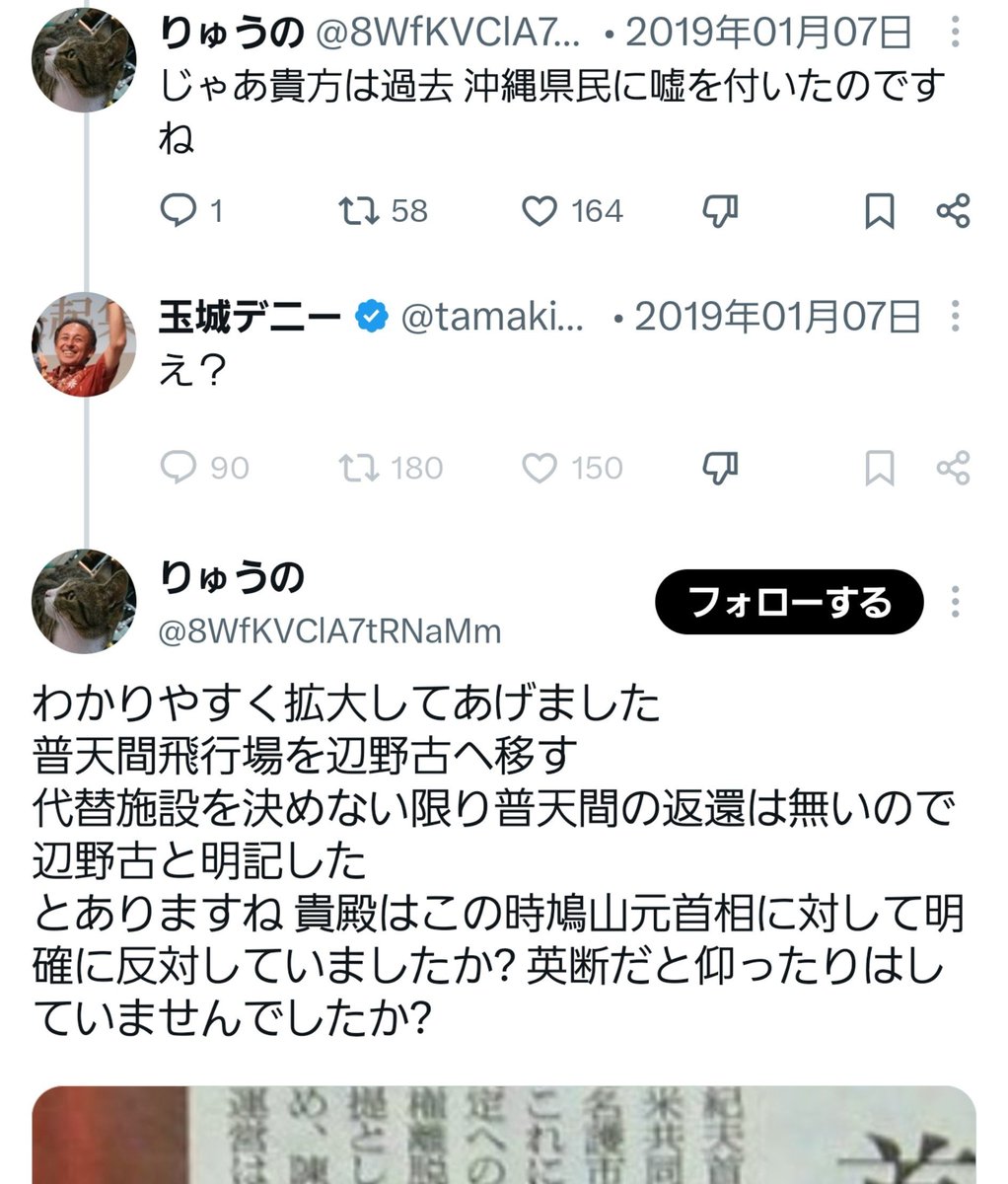 CYXuAxfGlfFzZCT's tweet photo. 玉城デニーが沖縄県民に嘘ついてた有名な話。 https://t.co/64UAKuMKVc