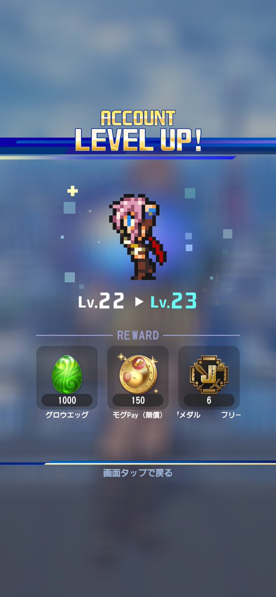 hebuban_ai07's tweet photo. レベルちょくちょく上げれてて我的には嬉しい☺️
今回はライトお姉様でランクアップ💕
あ、🧅王子あまりしなくなってるからカジュアルで練習しようかな！！
ごめんね、、、他の子ばかり育てて😔💦
#DDFF
#ディシディア https://t.co/GR5C3SWODS