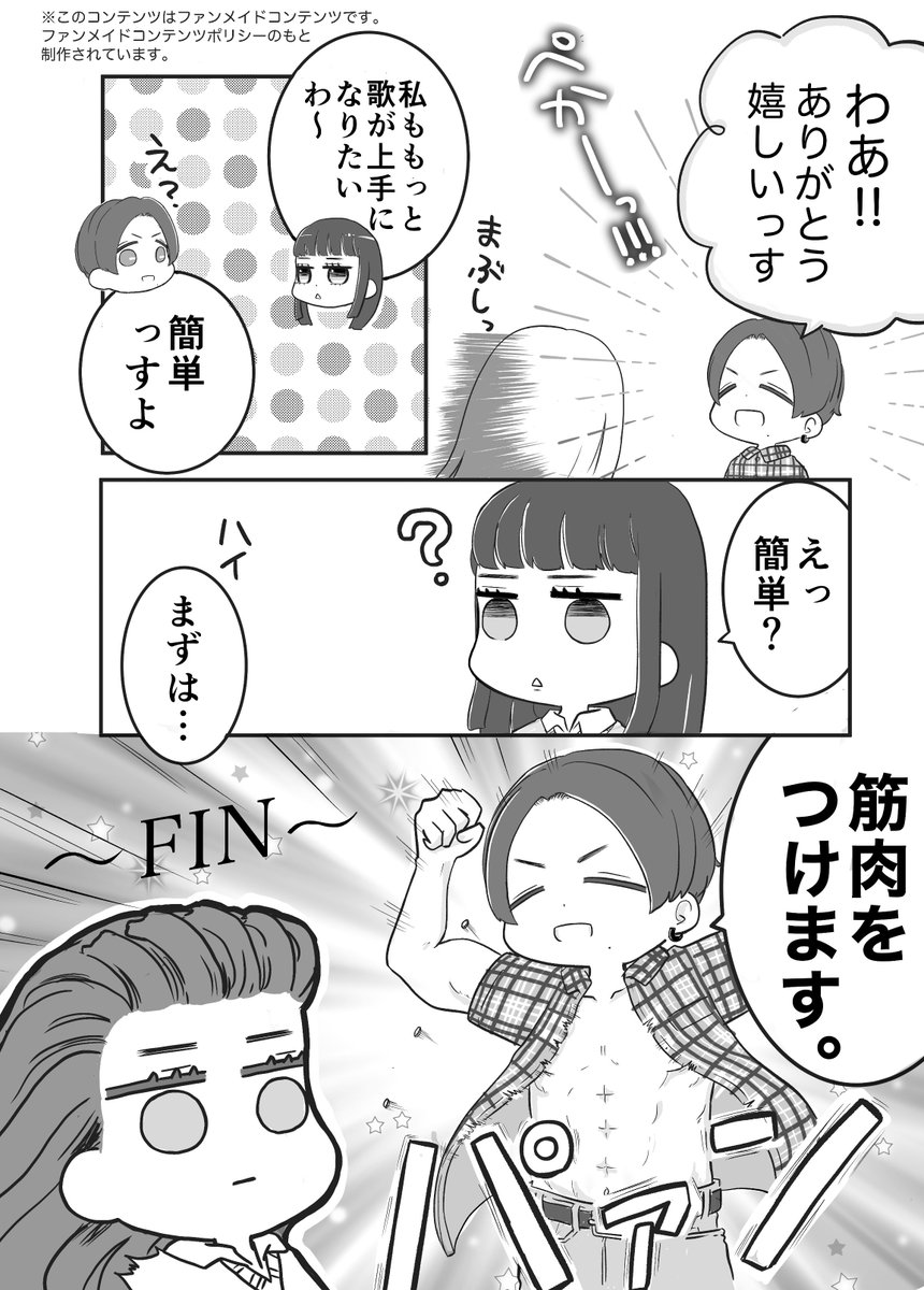 robohara0719's tweet photo. ネス美さまマンガを描きました。
#とぅしアート
#ネスアート    
 #RAB　#ネス美 https://t.co/iKTmvykF8a