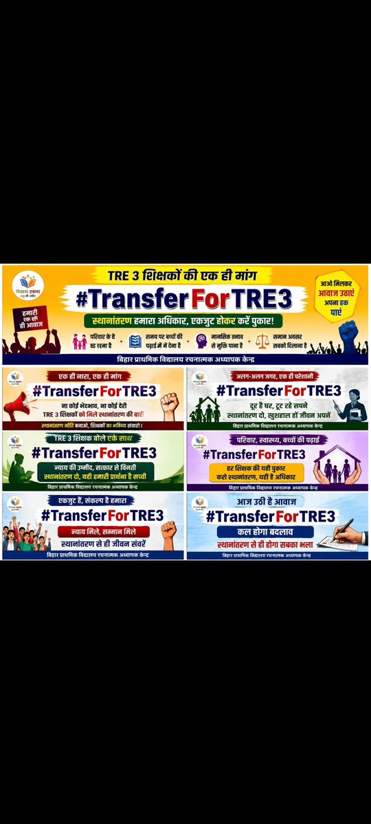 aashika_si10793's tweet photo. हर आदेश में उम्मीद ढूंढते हैं,
लेकिन हर बार नाम TRE-3 का छूट जाता है।
@BiharEducation_ @samrat4bjp @mkrtiwari_bjp @CJP_for_India
#TransferForTRE3 https://t.co/G3E1a46cGF