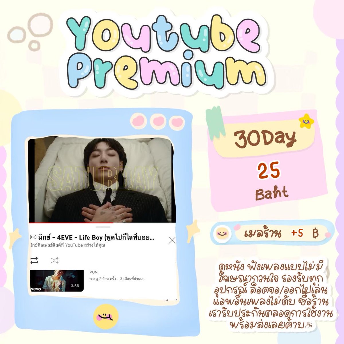 social_earn17's tweet photo. YouTube premium (ยูทูปพรีเมี่ยม)
ราคา 25 บาท (เมลตัวเอง)
เมลร้านเป็นแบบส่วนตัวเลยน้าา✨
ดูแบบไม่มีโฆษณา ออกแอพก็ฟังเพลงต่อได้ แอดมินตอบไวมากกงับ😗💕
สั่งซื้อ: https://t.co/rtYxNooHnM

#youtube #หารยูทูปพรีเมี่ยม #หารยูทูป #แอพดูหนัง #ฟังเพลง #หนัง https://t.co/ymy5jW9FBu
