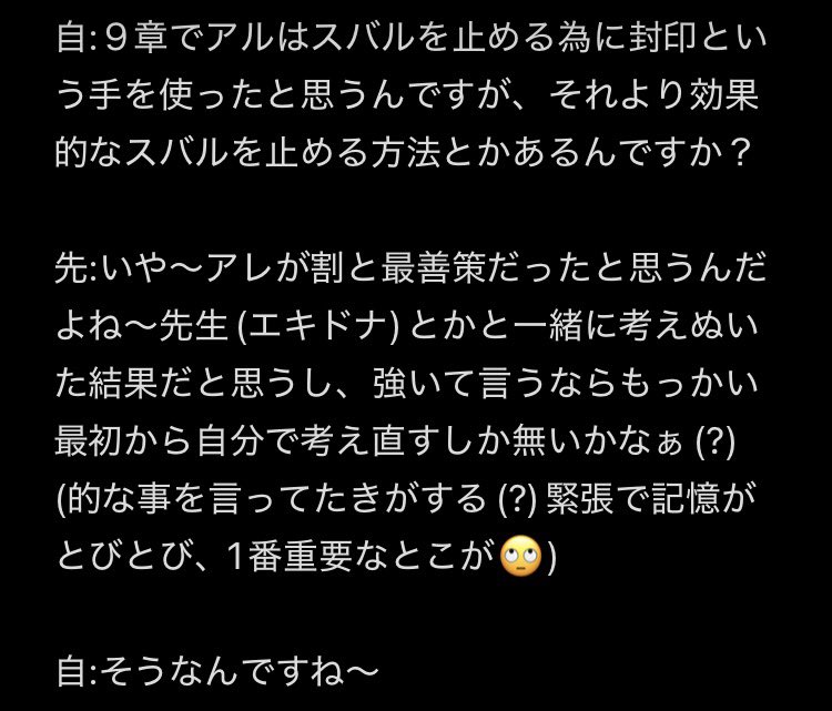 kanashiisma's tweet photo. 先生との会話です！明るくて超スーパー良い人だった✌️
緊張したせいで1番重要な所を忘れてしまってあやふやだけど、おそらく封印以上の最善策を見つけるにはまたじっくり考えないといけない、的な意味合いかなぁ、、？
#2026大阪トークショー退場時質問 https://t.co/ZZwofnclUc
