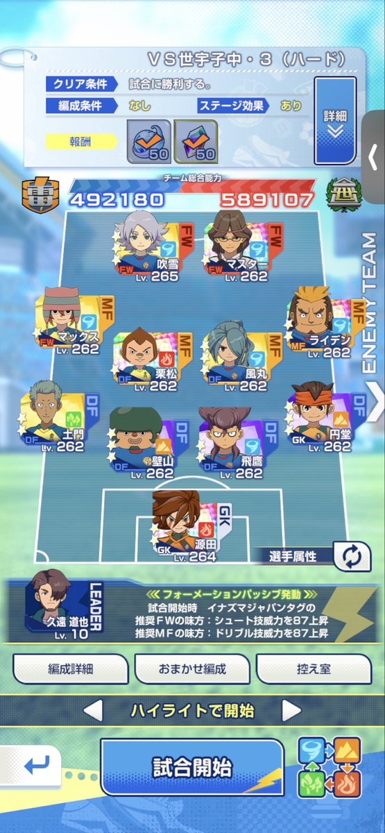 pad_kimura's tweet photo. 結構な人が苦戦してクリア報告をしてる真裏ゼウス(?)自分もやっっっとクリア出来ました😭
ポセイドンから全然点取れないし、デメテル君は不一致なのに当たり前のように10万以上の火力出してくるしほんとキツかった、、 https://t.co/gpyXoFU9ts