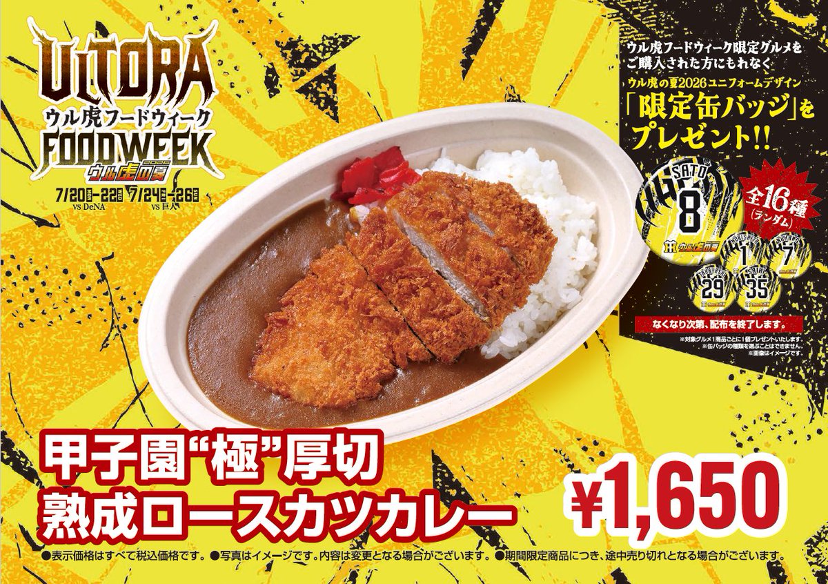 ウィーン・マルガレーテ ユニット甲子園 缶バッジ 35個 LoveLive