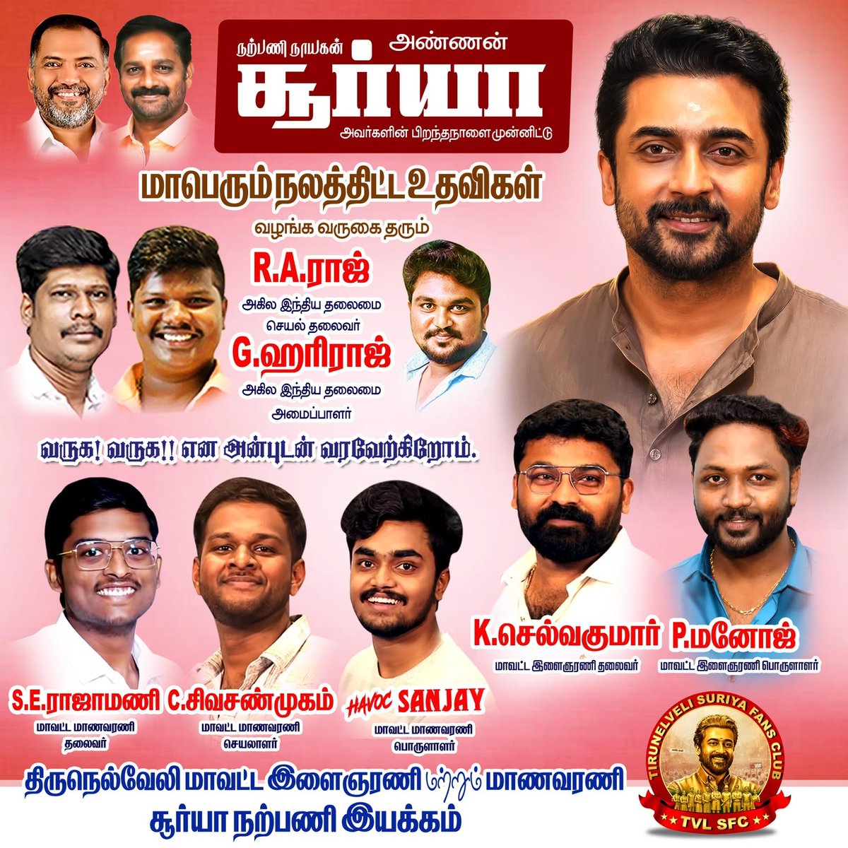 TvlSFC's tweet photo. All set for @Suriya_offl na birthday Welfare Event.
Chief Guests @Suriya_AISFC Working President @AariSuriya and Organiser @Hari_Socialist bro.
@SIVA_4347
Event will start at 4PM.
Subam Mahal Palai.
Regards Team
#TVLSFC
#SFCWelfareWorks https://t.co/fBJvPxsl6O