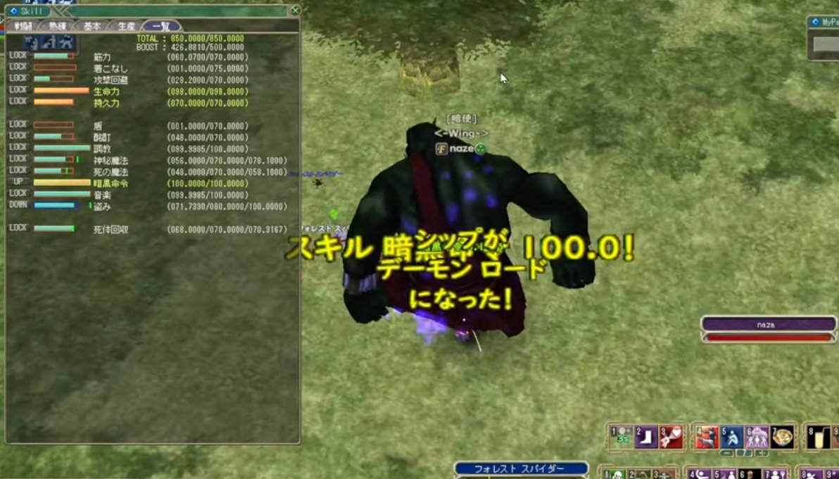 nerikeshiWING's tweet photo. 終わったあああああああああ！！
返り咲きデーモンローーーーード！！
最後の方で音楽調教から１判定ずつ吸ってシップの席を空けておくことも忘れない。忘れなかったのエライ https://t.co/xfdwU2bE6W