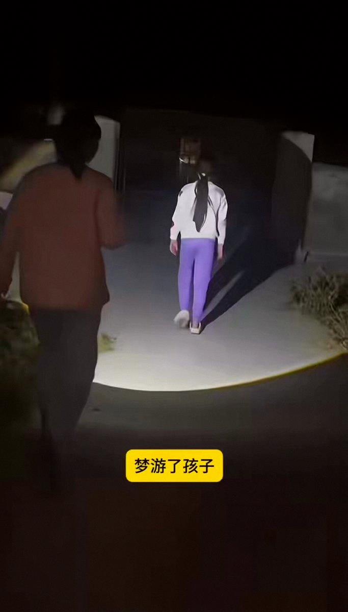 acuchandayo's tweet photo. 离奇的视频。昨夜，中国东北农村网友，记录下孩子的梦游。由于担心惊吓到孩子，她没有叫醒。孩子全程闭眼，竟能认识路，还能躲开障碍物。该网友好奇地问，人类是不是除了眼睛之外，还有其他东西用于观察世界呢？ https://t.co/5dUeZPEaMw