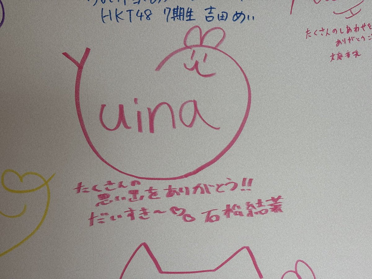 i_2525yuinaHKT's tweet photo. この後17:00開演のチームH 「目撃者」公演に石松結菜ちゃんが出演します♪

現劇場ラストの公演です✨

劇場にてまたDMMにてゆいちゃんの応援をよろしくお願いします🙇‍♂️

現劇場最後の公演を盛大に盛り上げましょう📣

#石松結菜 #HKT48 https://t.co/FS1VHQhXi8
