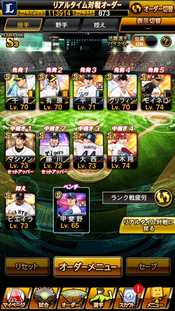 プロスピ tweet media