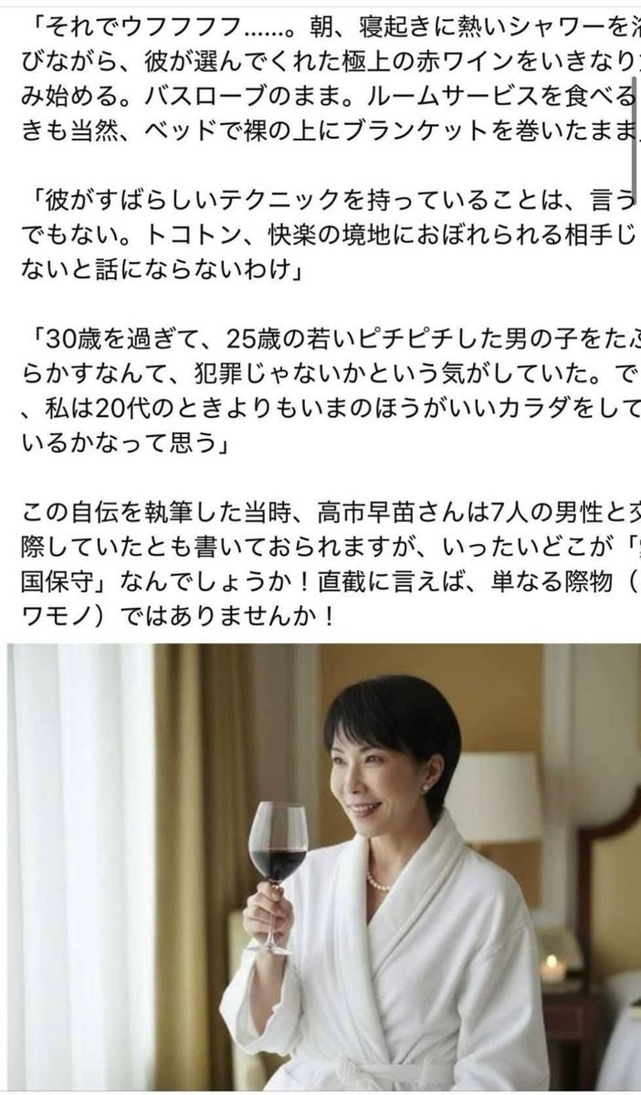 Neuer_tabutschi's tweet photo. @taroinagaki025 これも拡散 https://t.co/Kx656bBDyx
