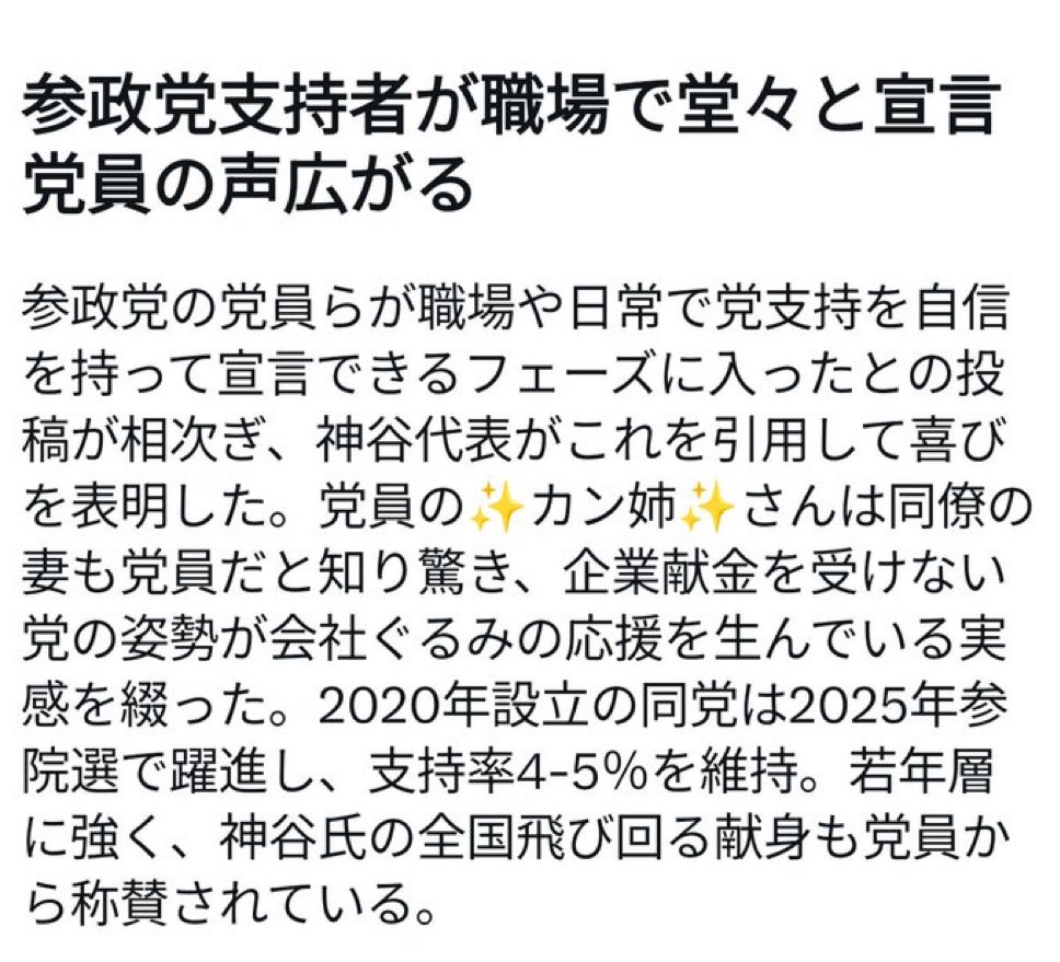 雇われ院長🟠反グローバリズム tweet media