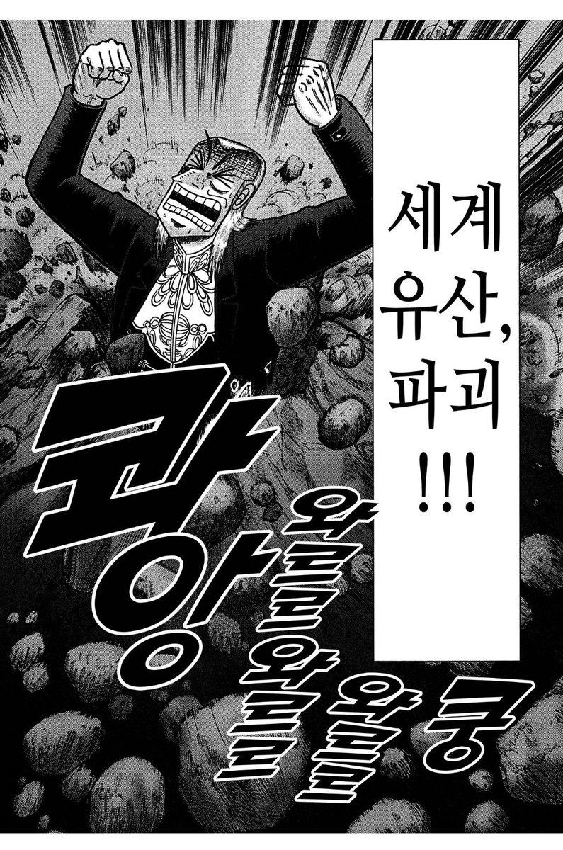 bchh78585's tweet photo. 아니 아카기 직접보기전에 짤로접한컷들이 제법 있었는데
그 장면들 나올때마다

오오 왜 타락천사라고 하는지 궁금했는데 그냥 진짜 건방진타락천사라 하네요

왜 날 보라하는지 맥락을 몰랐는데 ㄹㅇ 날 보라고 말하는 부분이었네요

세계유산파괴는 정말로 세계유산파괴하네요

ㅇㅈㄹ됨
직관적이다 https://t.co/H1x8TqVwkD