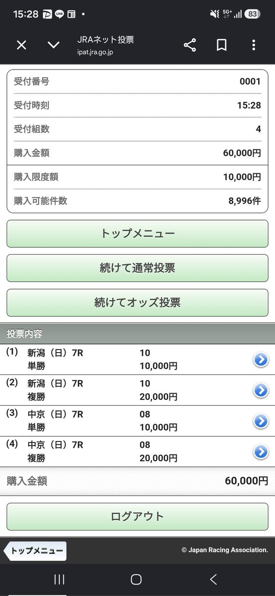 sunshine_sho's tweet photo. #単勝
#大穴狙い

#函館２歳ステークス
◎12ダイメイビッグボス

#関屋記念
◎6ガイアメンテ
○17ジョバンニ
▲8サフィラ
△14ウエストナウ
×2タガノアビー
注1ゼンダンハヤブサ

#単勝
#複勝
#単複
#バーテンダー予想
#年間収支プラス
#1番人気は買わない
#馬券妙味　#勝負 https://t.co/hHp5WfJ7a1